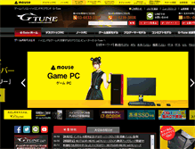 Tablet Screenshot of g-tune.jp